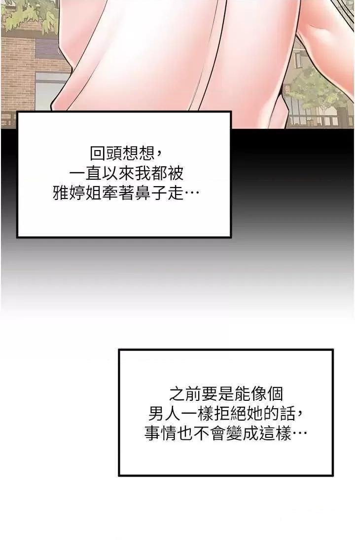 [韩国漫画] 花店三母女 剧情,熟女人妻#[38P]-23