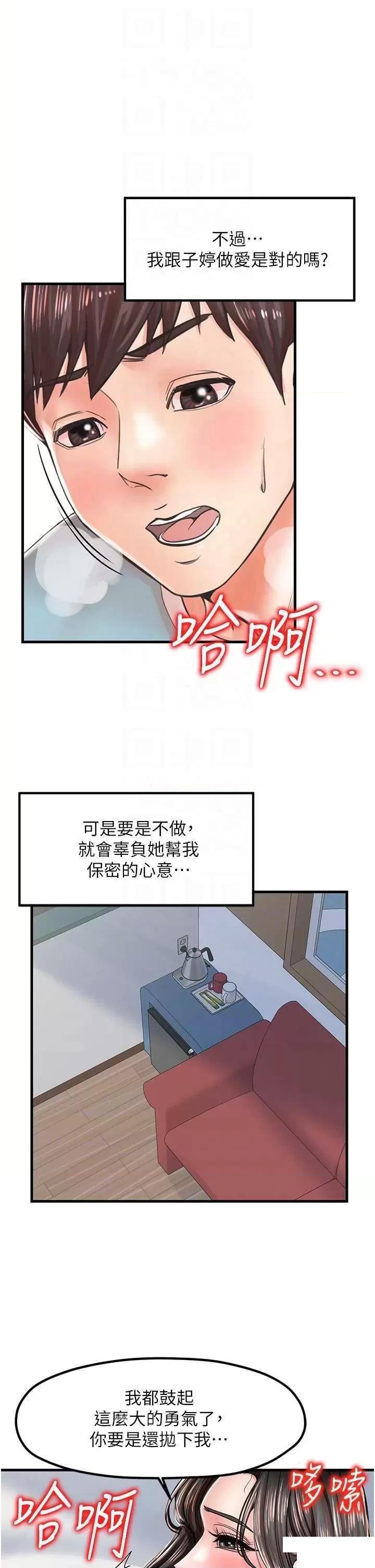 [韩国漫画] 花店三母女 剧情,熟女人妻#[38P]-24