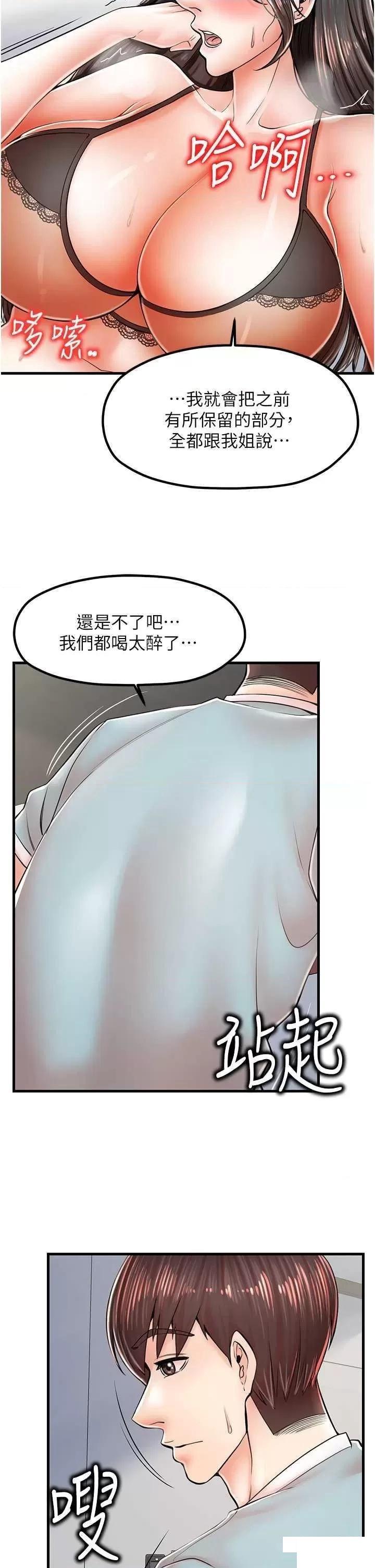 [韩国漫画] 花店三母女 剧情,熟女人妻#[38P]-25