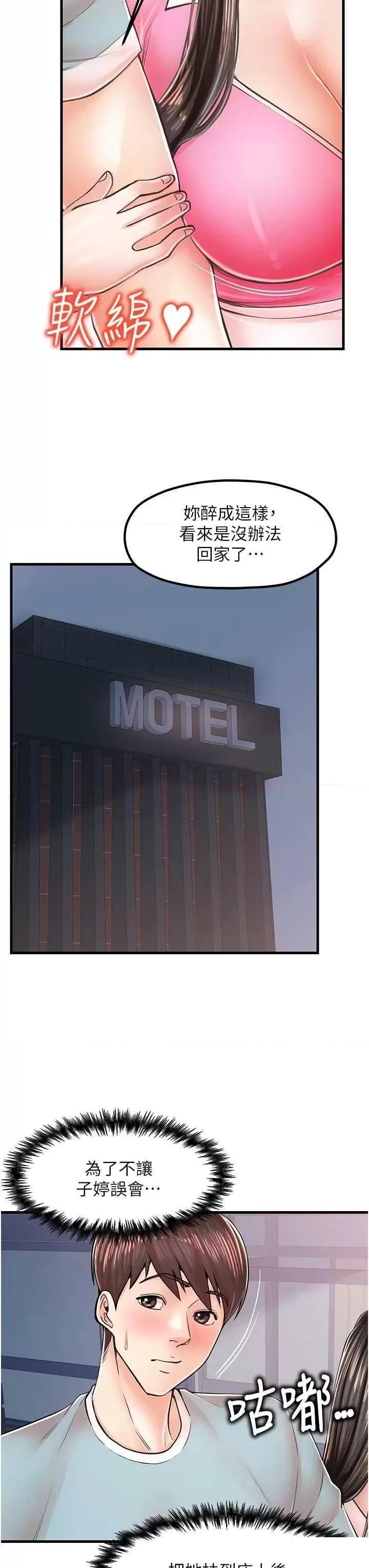 [韩国漫画] 花店三母女 剧情,熟女人妻#[38P]-3