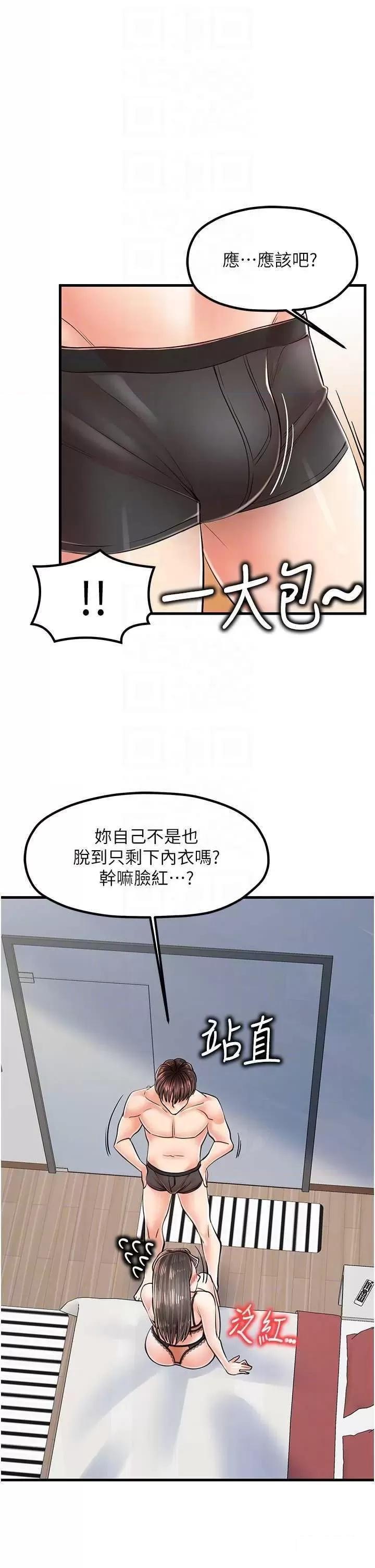 [韩国漫画] 花店三母女 剧情,熟女人妻#[38P]-30