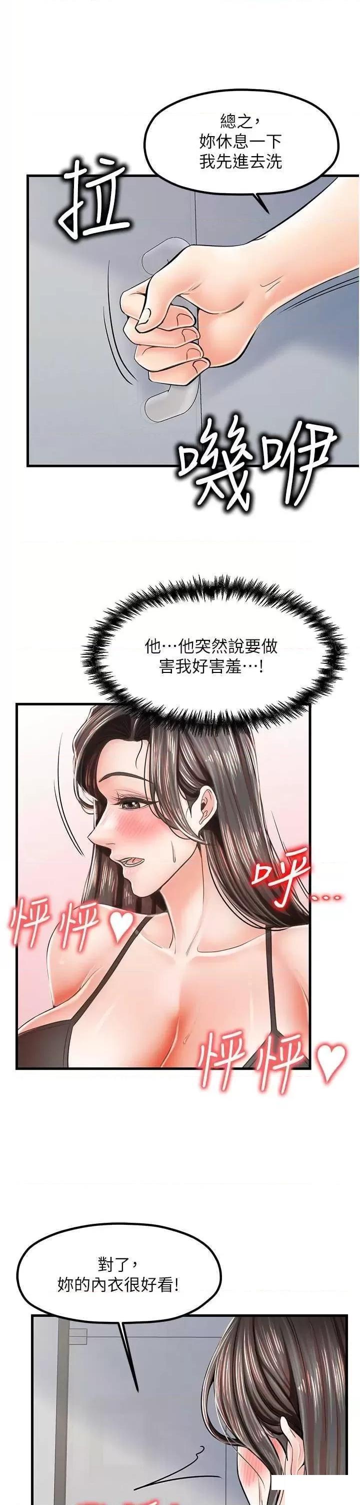 [韩国漫画] 花店三母女 剧情,熟女人妻#[38P]-31
