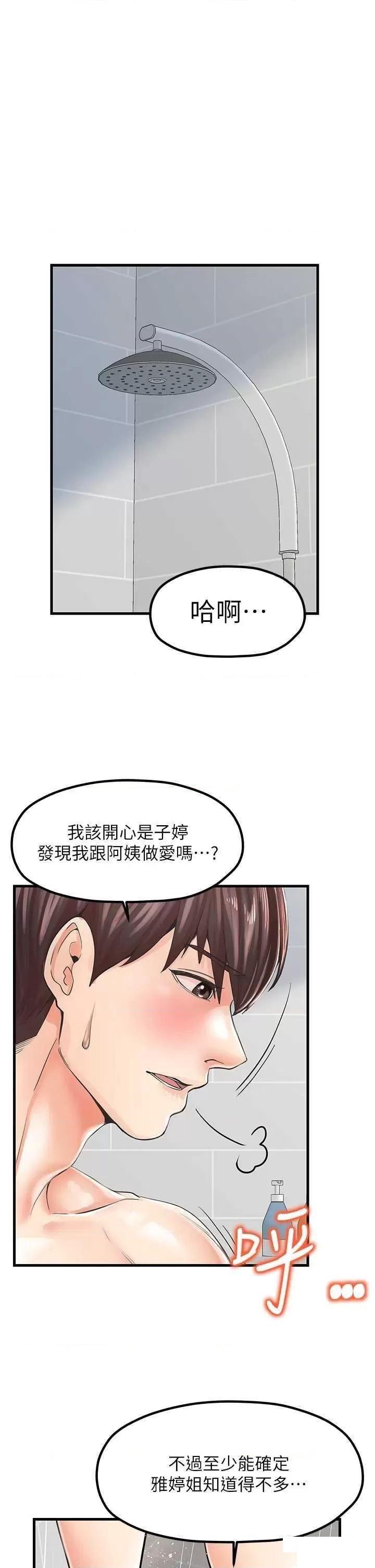 [韩国漫画] 花店三母女 剧情,熟女人妻#[38P]-33