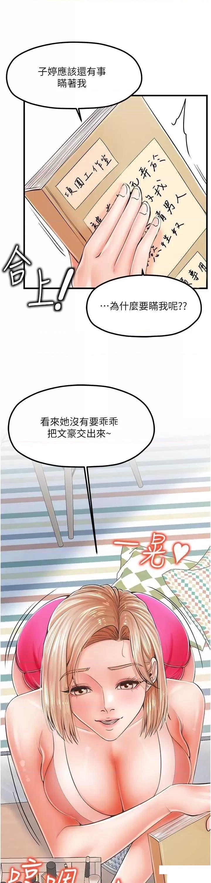 [韩国漫画] 花店三母女 剧情,熟女人妻#[38P]-37