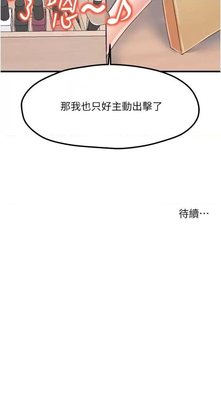 [韩国漫画] 花店三母女 剧情,熟女人妻#[38P]-38