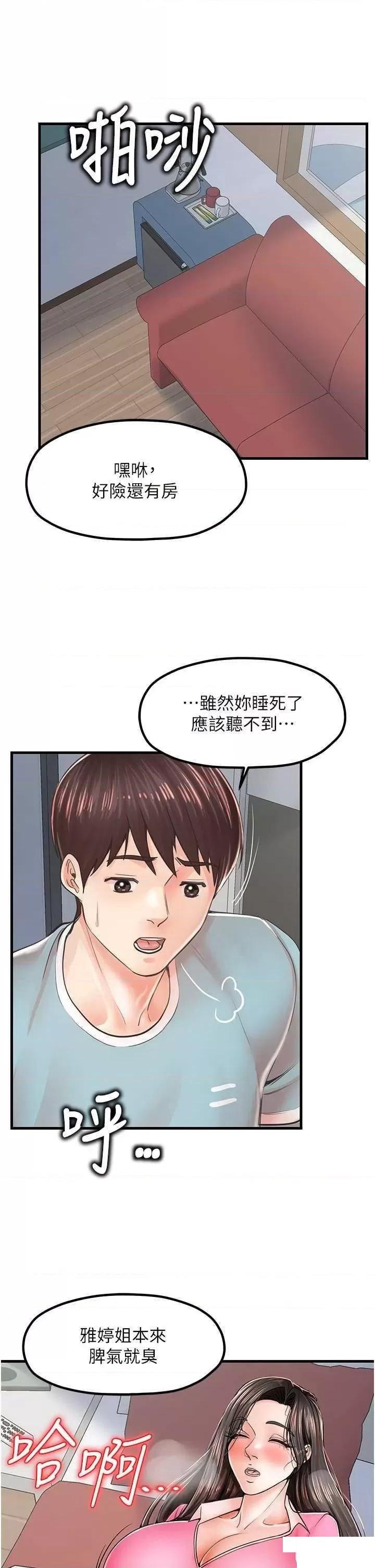 [韩国漫画] 花店三母女 剧情,熟女人妻#[38P]-5