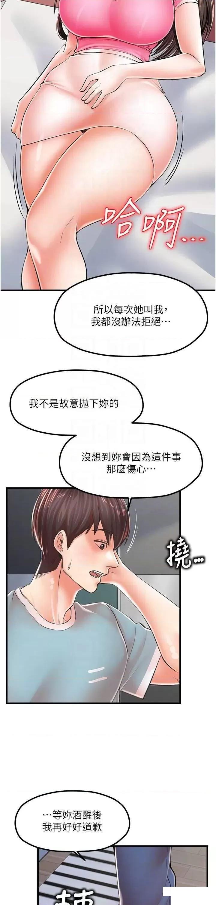 [韩国漫画] 花店三母女 剧情,熟女人妻#[38P]-6