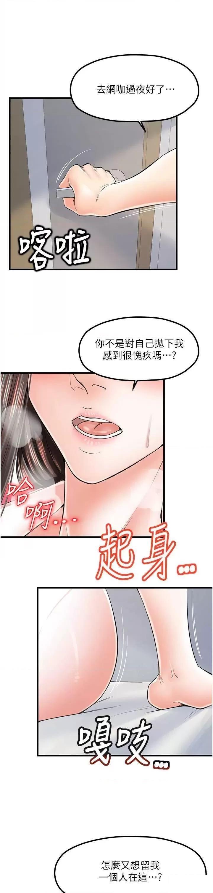 [韩国漫画] 花店三母女 剧情,熟女人妻#[38P]-8
