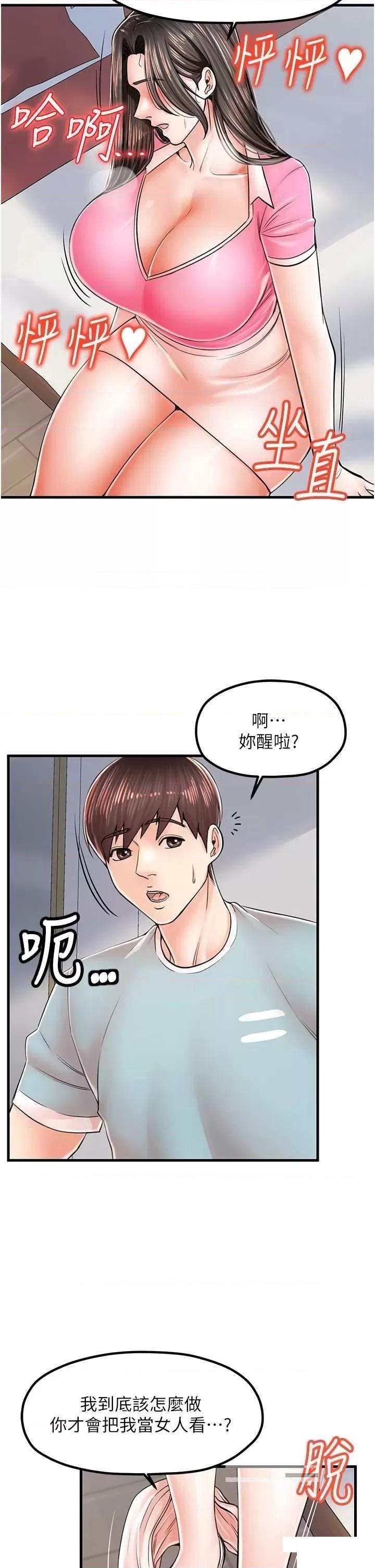 [韩国漫画] 花店三母女 剧情,熟女人妻#[38P]-9