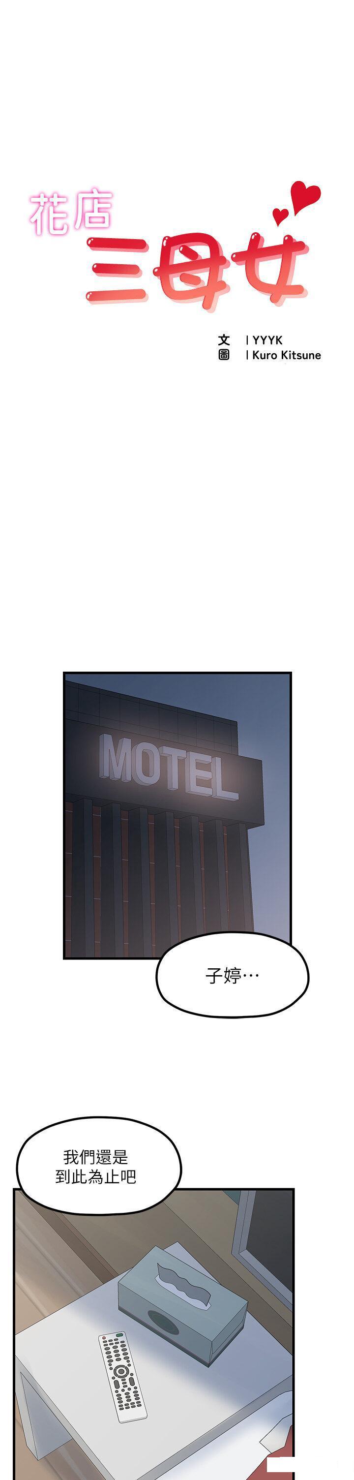 [韩国漫画] 花店三母女 剧情,熟女人妻#[36P]-1