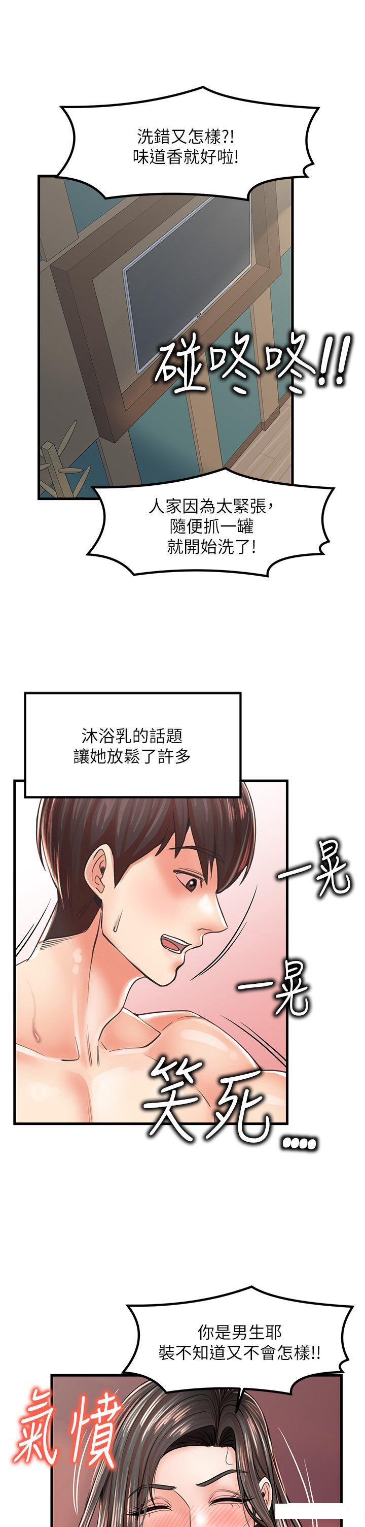 [韩国漫画] 花店三母女 剧情,熟女人妻#[36P]-11