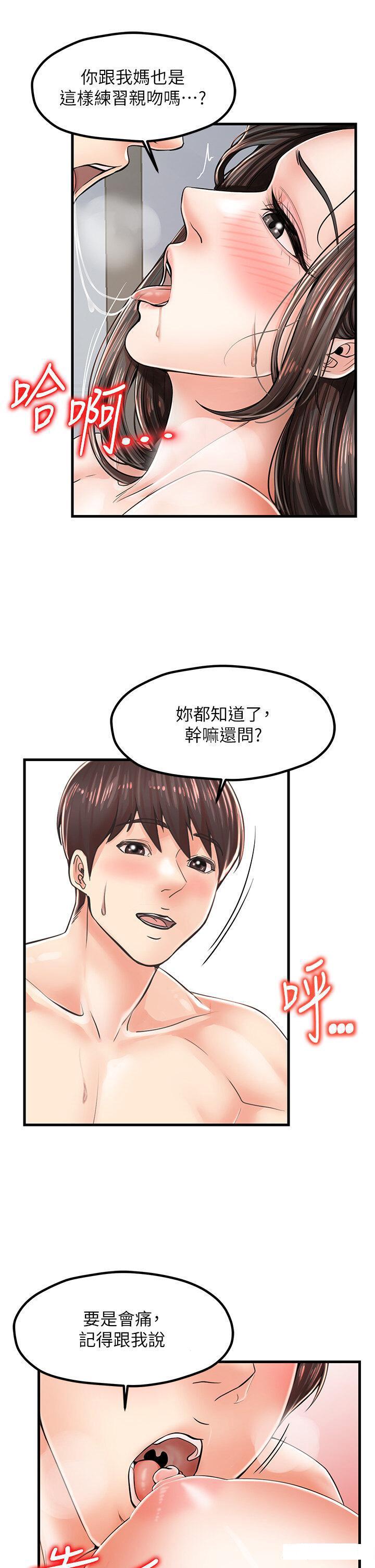 [韩国漫画] 花店三母女 剧情,熟女人妻#[36P]-15