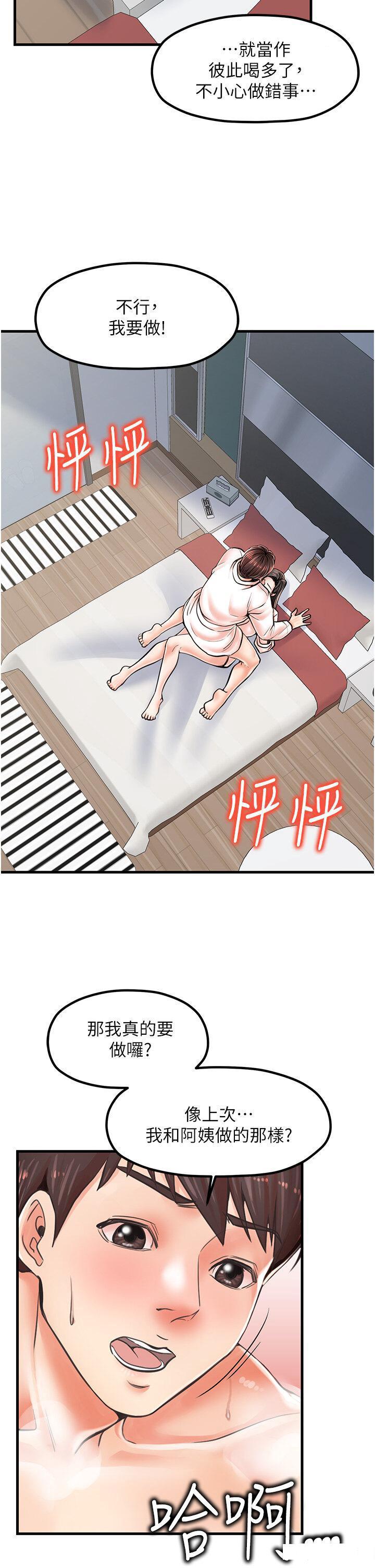 [韩国漫画] 花店三母女 剧情,熟女人妻#[36P]-2