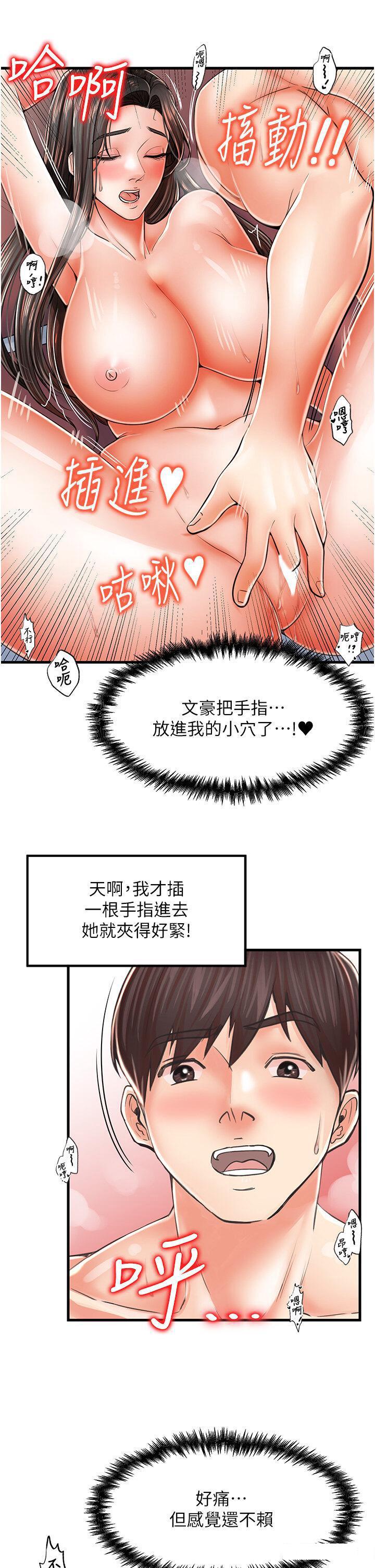 [韩国漫画] 花店三母女 剧情,熟女人妻#[36P]-20