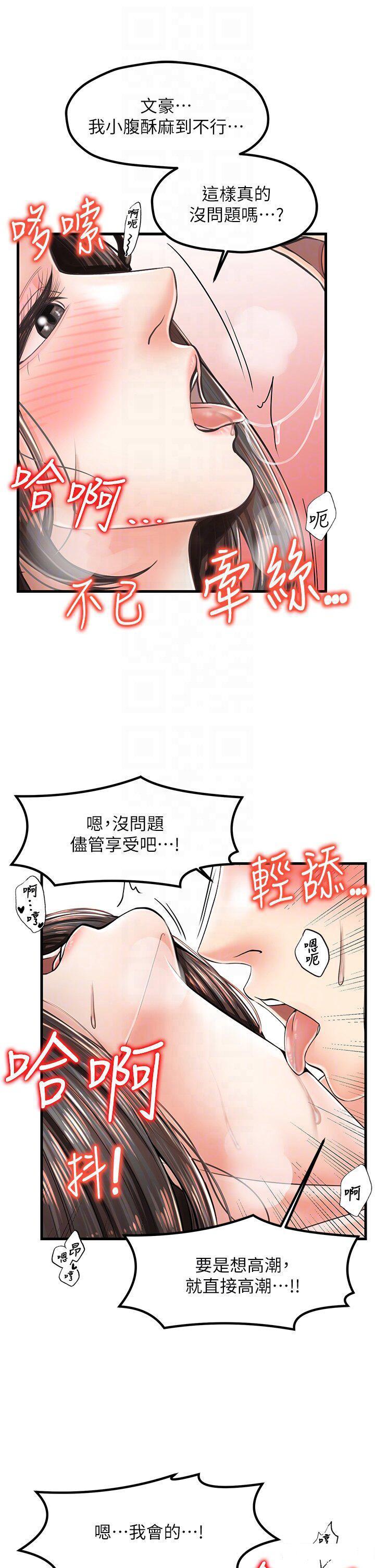[韩国漫画] 花店三母女 剧情,熟女人妻#[36P]-26