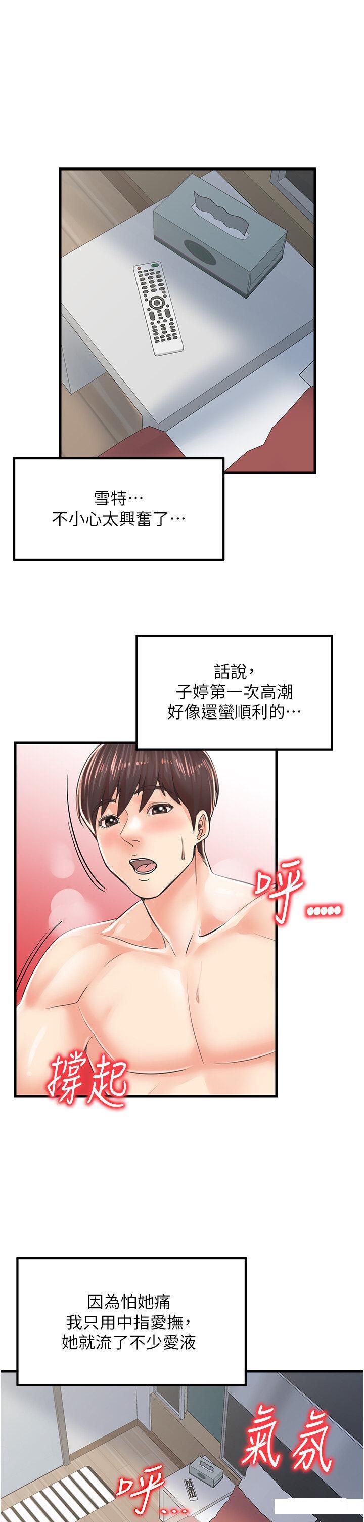 [韩国漫画] 花店三母女 剧情,熟女人妻#[36P]-29