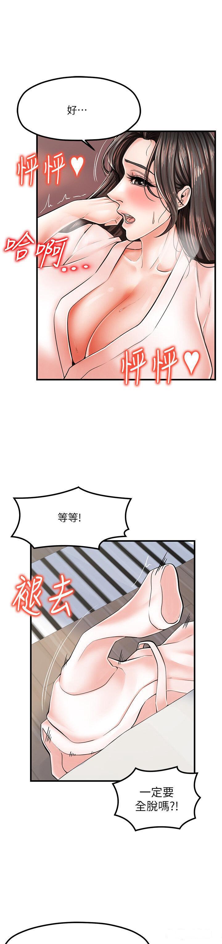 [韩国漫画] 花店三母女 剧情,熟女人妻#[36P]-3