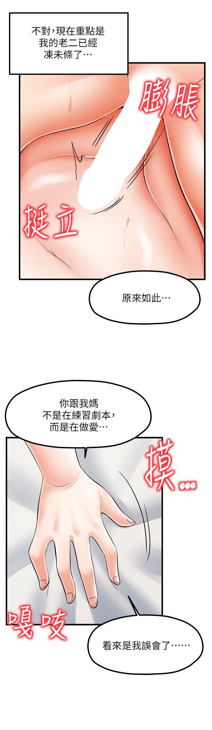 [韩国漫画] 花店三母女 剧情,熟女人妻#[36P]-31