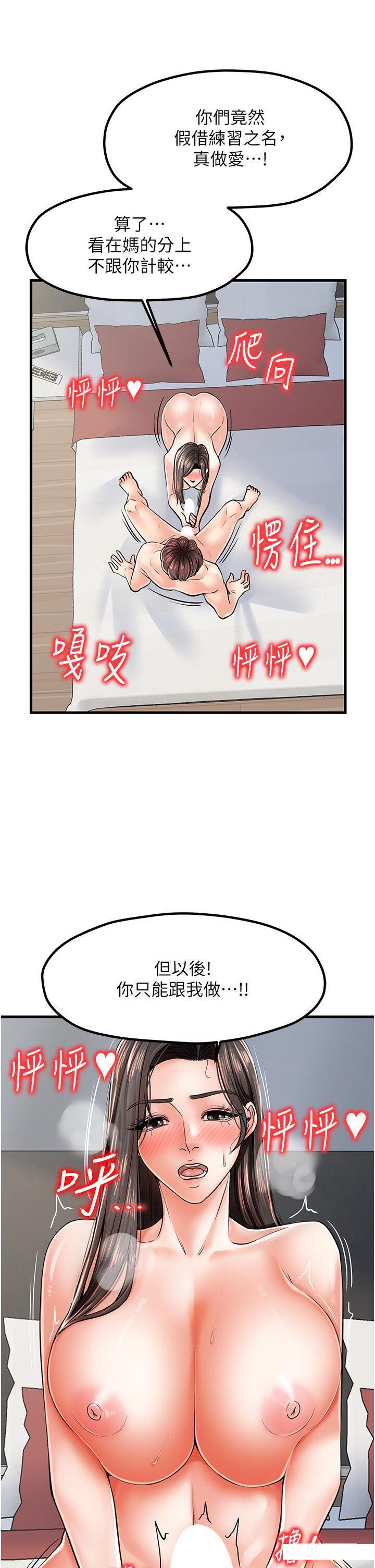 [韩国漫画] 花店三母女 剧情,熟女人妻#[36P]-35