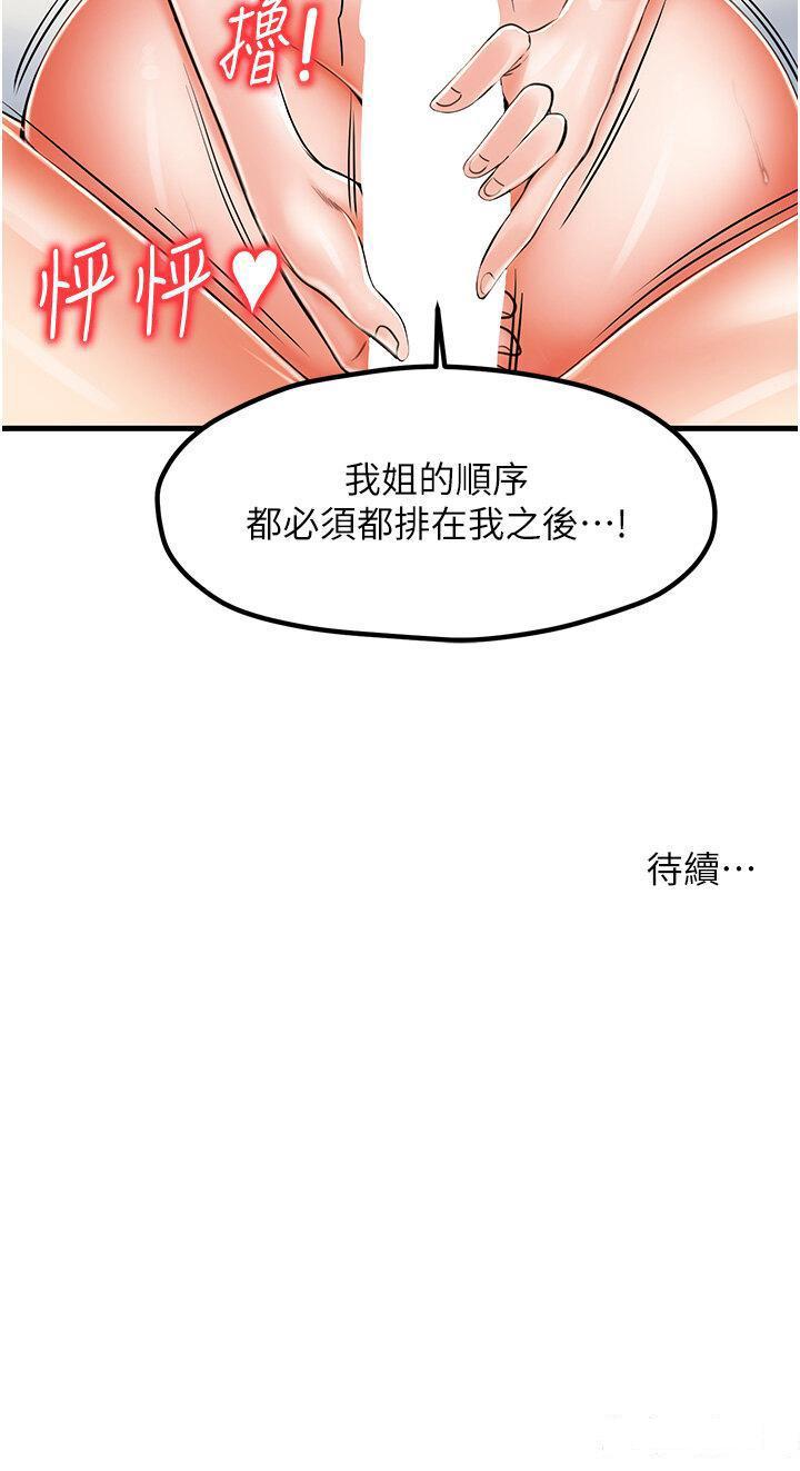 [韩国漫画] 花店三母女 剧情,熟女人妻#[36P]-36