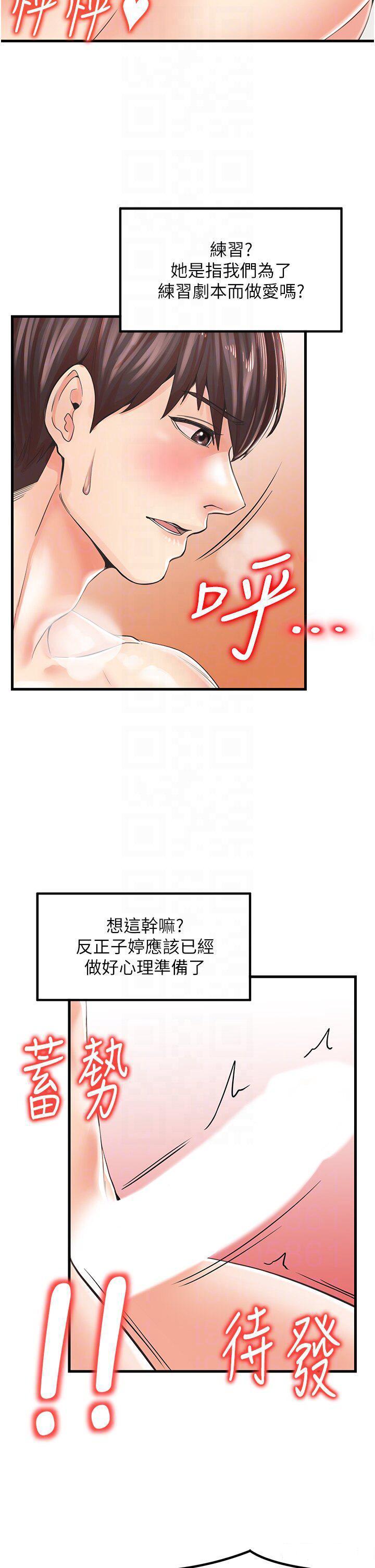 [韩国漫画] 花店三母女 剧情,熟女人妻#[36P]-6