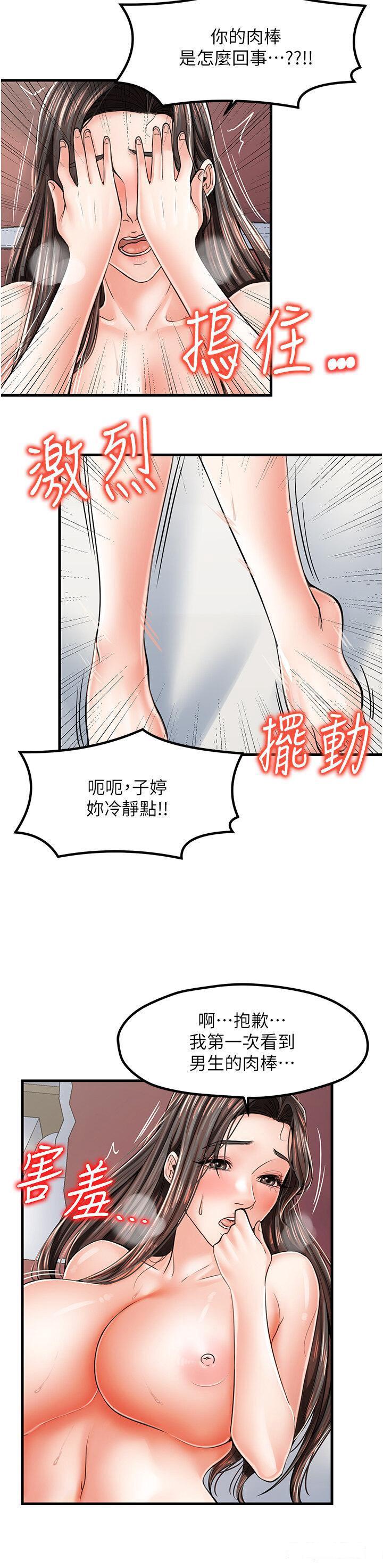 [韩国漫画] 花店三母女 剧情,熟女人妻#[36P]-7