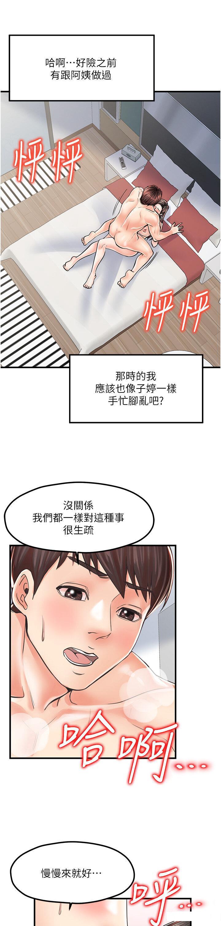 [韩国漫画] 花店三母女 剧情,熟女人妻#[36P]-8