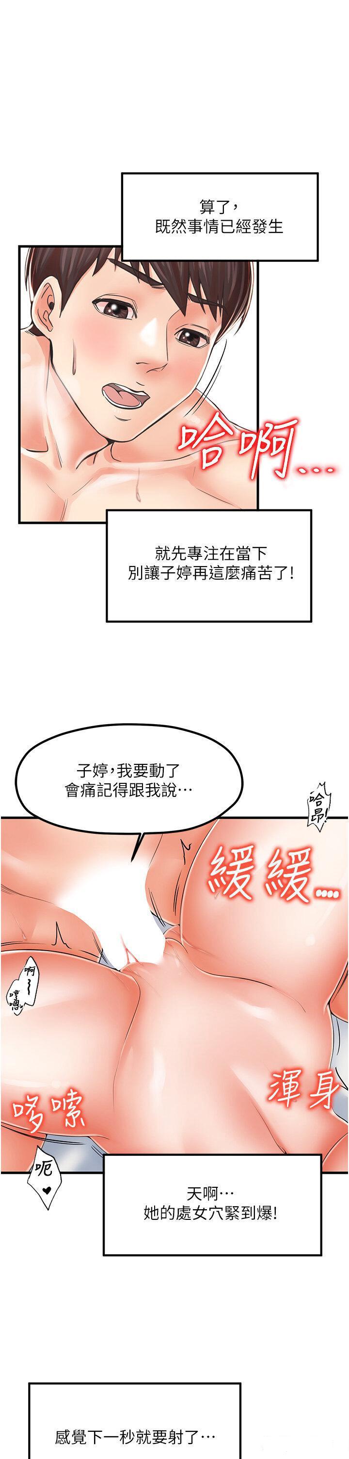[韩国漫画] 花店三母女 剧情,熟女人妻#[35P]-11