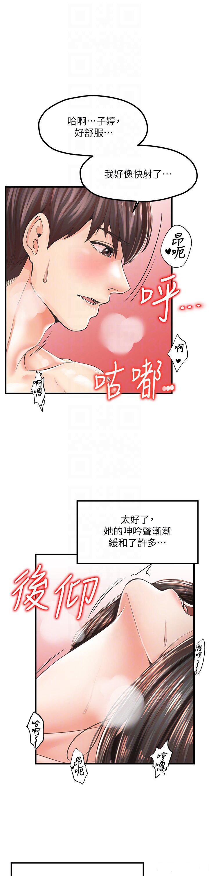 [韩国漫画] 花店三母女 剧情,熟女人妻#[35P]-14