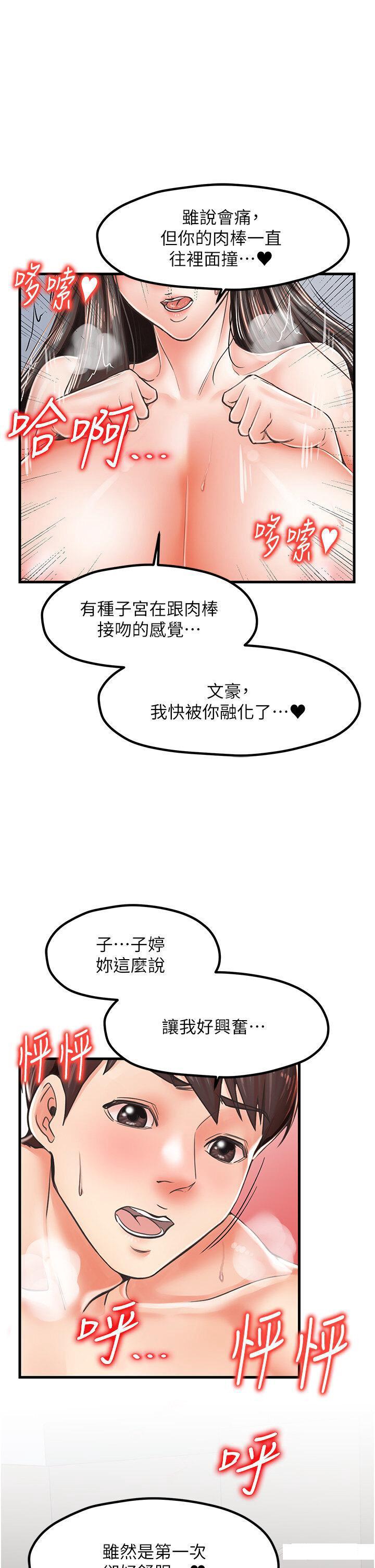 [韩国漫画] 花店三母女 剧情,熟女人妻#[35P]-16