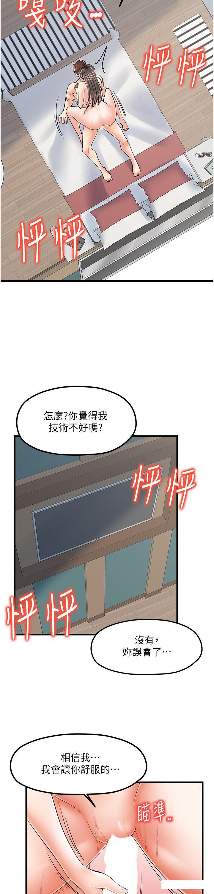 [韩国漫画] 花店三母女 剧情,熟女人妻#[35P]-2