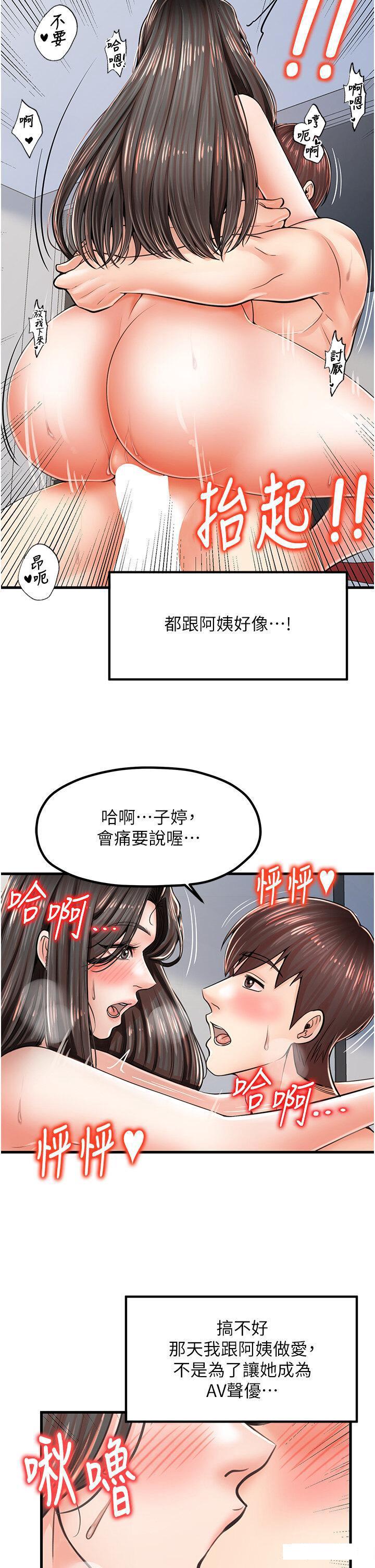 [韩国漫画] 花店三母女 剧情,熟女人妻#[35P]-20