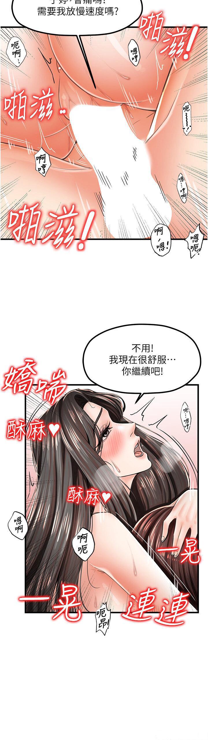 [韩国漫画] 花店三母女 剧情,熟女人妻#[35P]-24