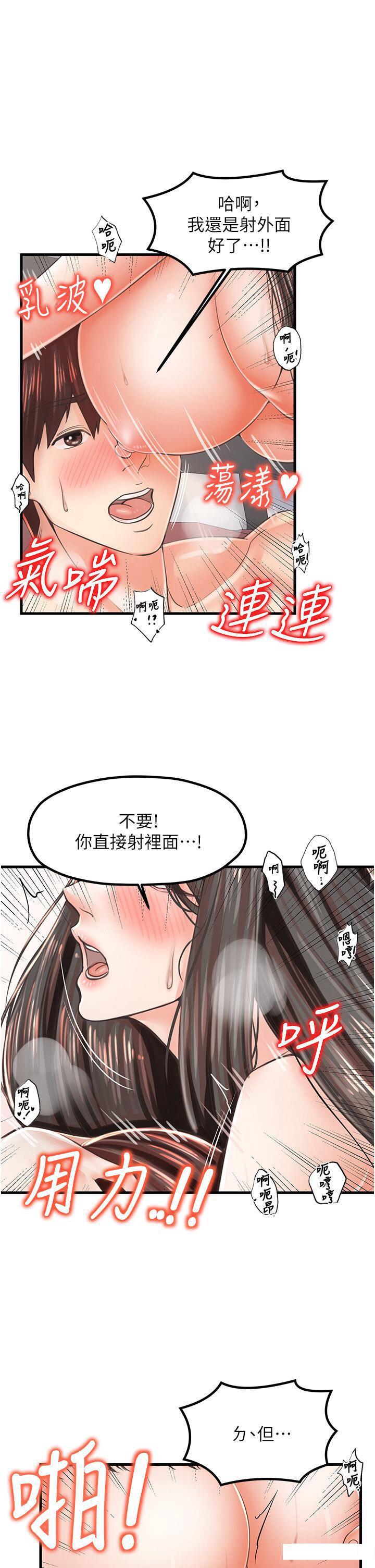 [韩国漫画] 花店三母女 剧情,熟女人妻#[35P]-28
