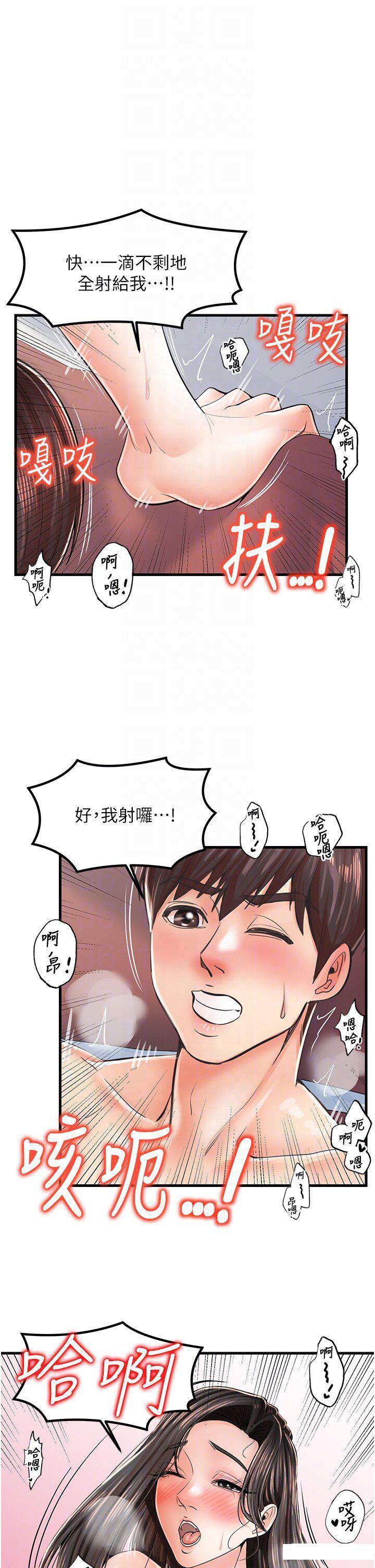 [韩国漫画] 花店三母女 剧情,熟女人妻#[35P]-31