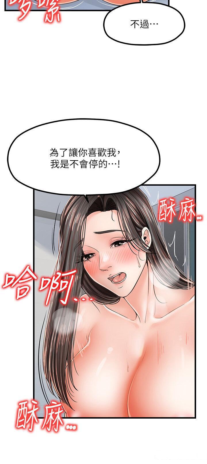 [韩国漫画] 花店三母女 剧情,熟女人妻#[35P]-4