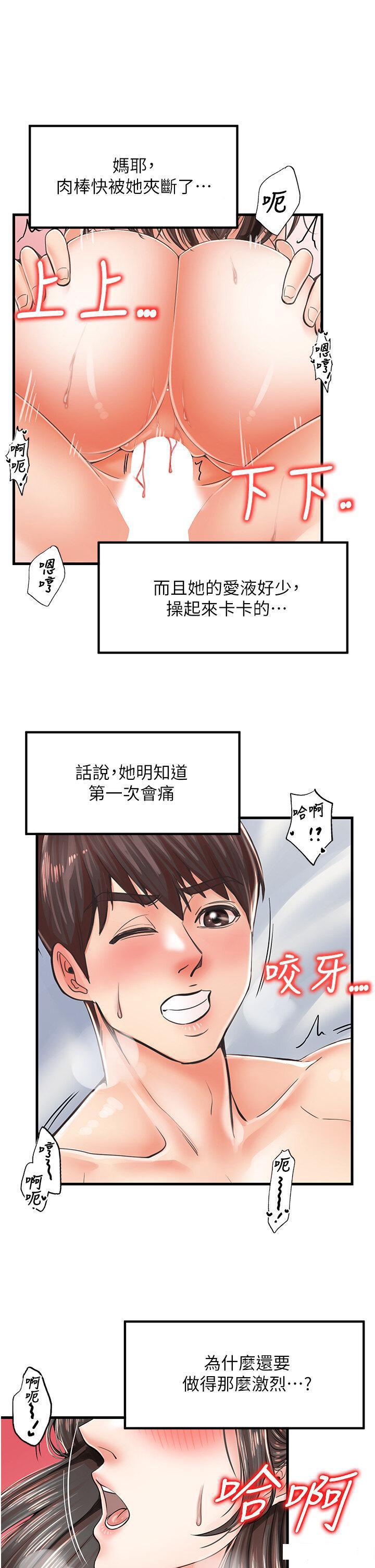 [韩国漫画] 花店三母女 剧情,熟女人妻#[35P]-5