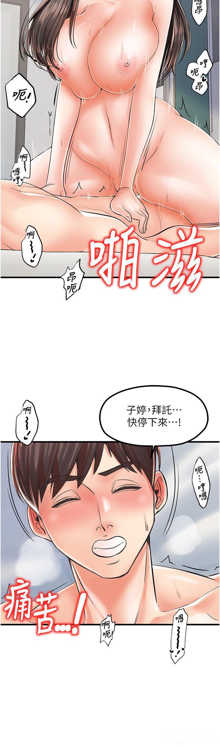 [韩国漫画] 花店三母女 剧情,熟女人妻#[35P]-7