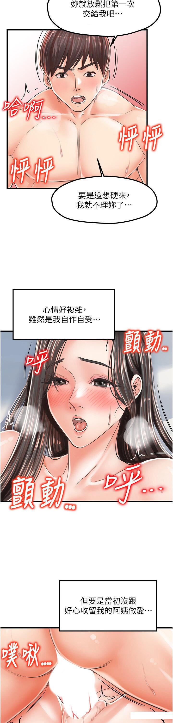 [韩国漫画] 花店三母女 剧情,熟女人妻#[35P]-9