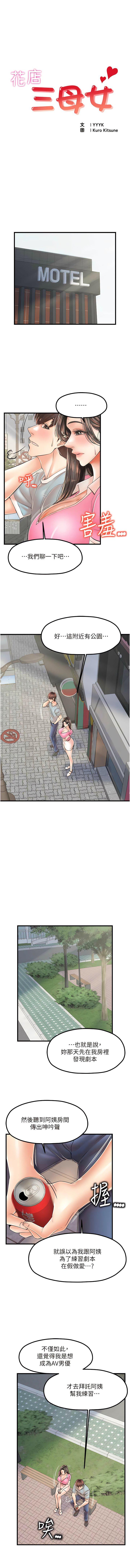 [韩国漫画] 花店三母女 剧情,熟女人妻#[13P]-1