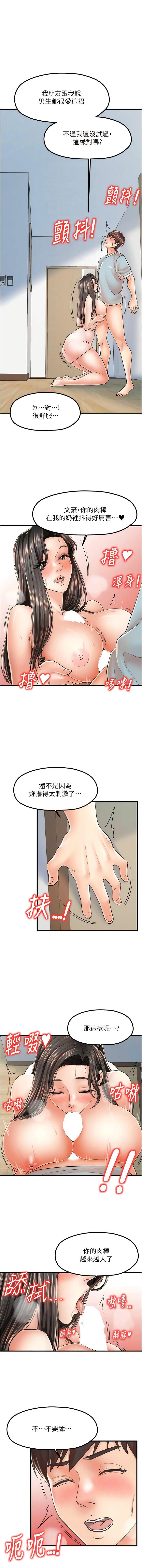 [韩国漫画] 花店三母女 剧情,熟女人妻#[13P]-10