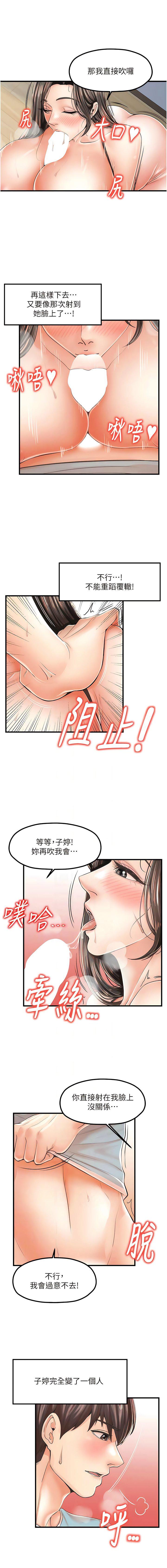[韩国漫画] 花店三母女 剧情,熟女人妻#[13P]-11