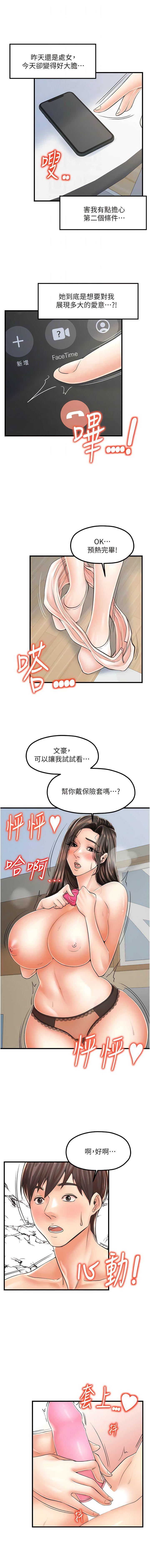[韩国漫画] 花店三母女 剧情,熟女人妻#[13P]-12