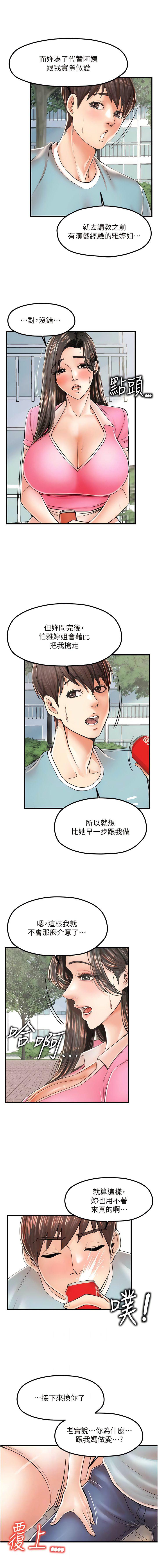 [韩国漫画] 花店三母女 剧情,熟女人妻#[13P]-2