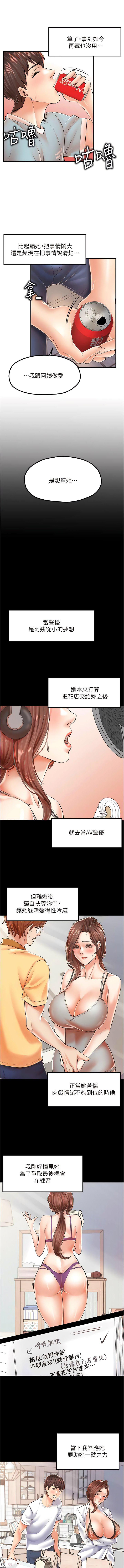 [韩国漫画] 花店三母女 剧情,熟女人妻#[13P]-3