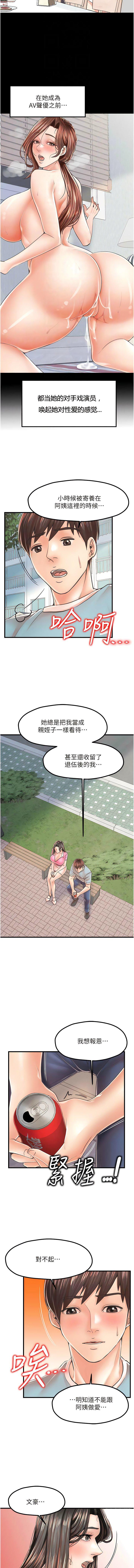 [韩国漫画] 花店三母女 剧情,熟女人妻#[13P]-4