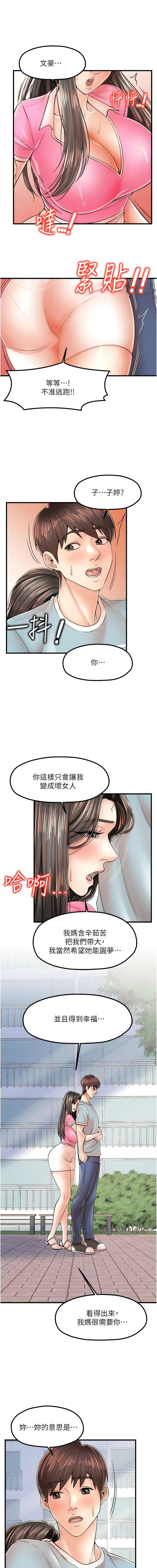 [韩国漫画] 花店三母女 剧情,熟女人妻#[13P]-6