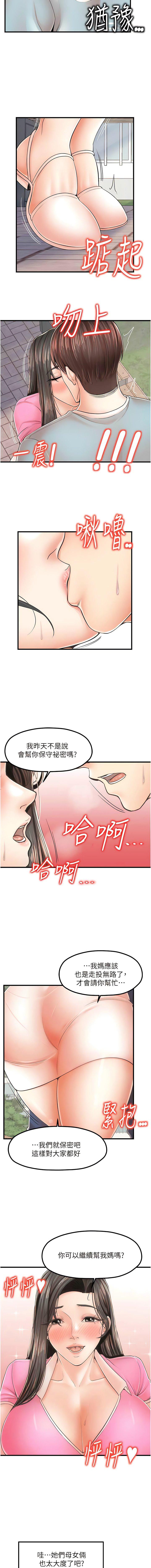 [韩国漫画] 花店三母女 剧情,熟女人妻#[13P]-7