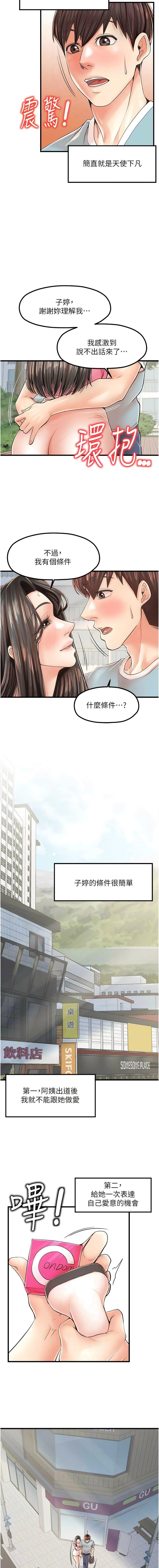 [韩国漫画] 花店三母女 剧情,熟女人妻#[13P]-8