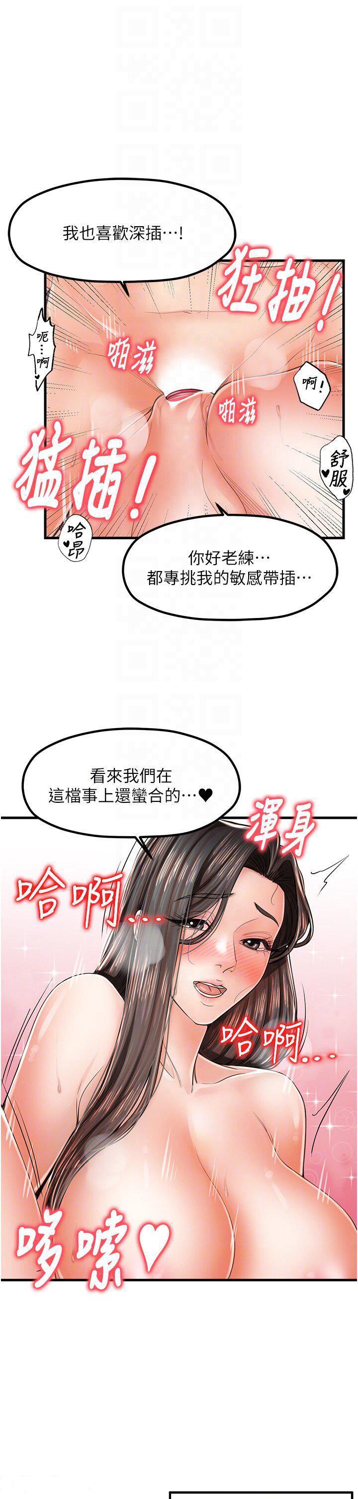 [韩国漫画] 花店三母女 剧情,熟女人妻#[36P]-13